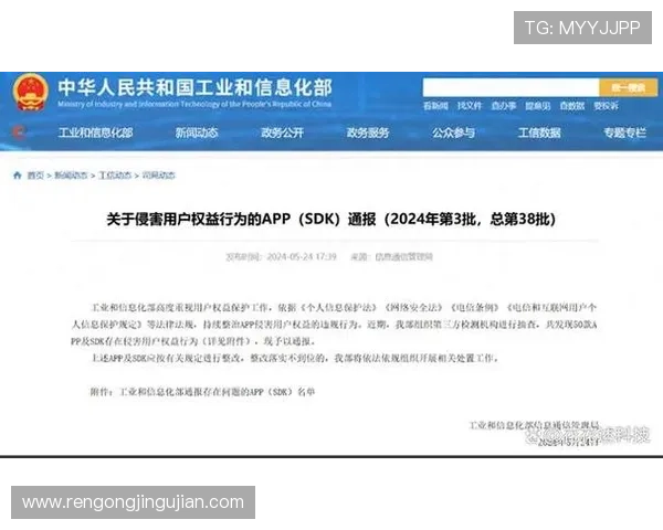 问鼎娱乐官网app：详细解析注册流程与账号安全措施，保障用户权益